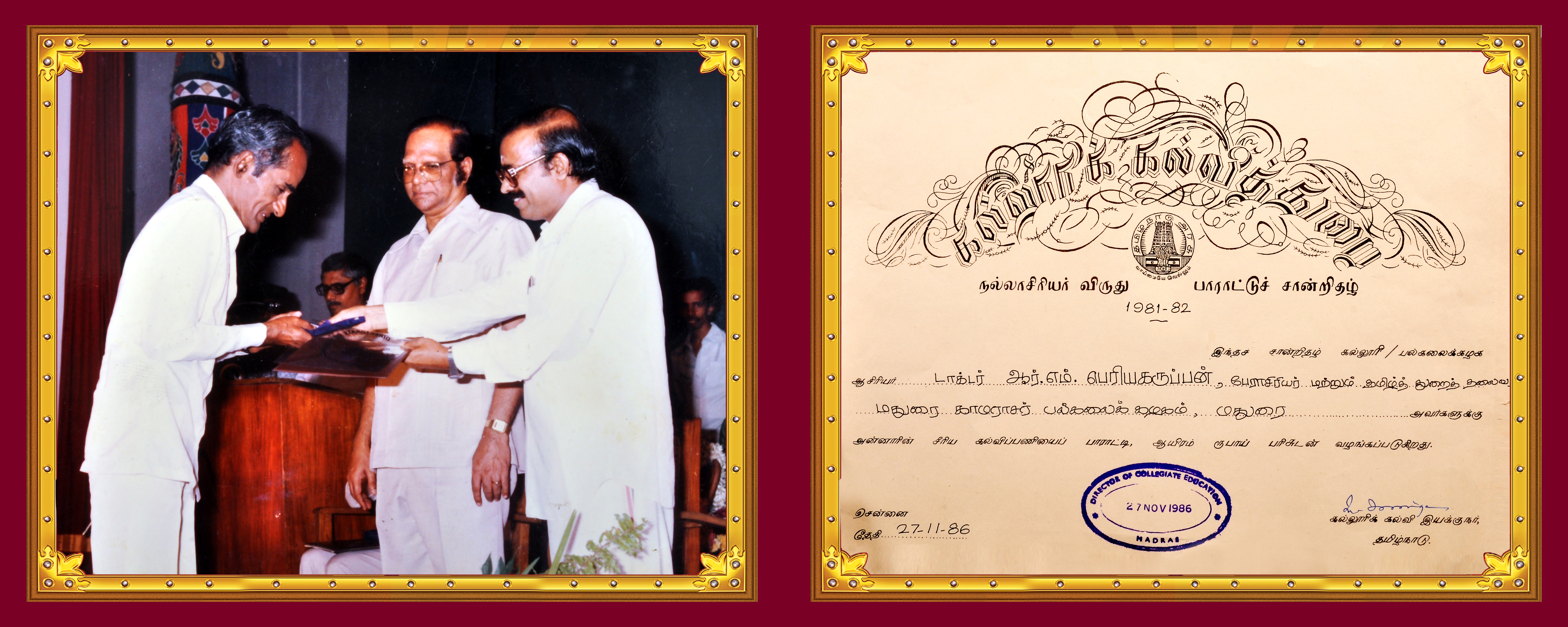 நல்லாசிரியர் விருது