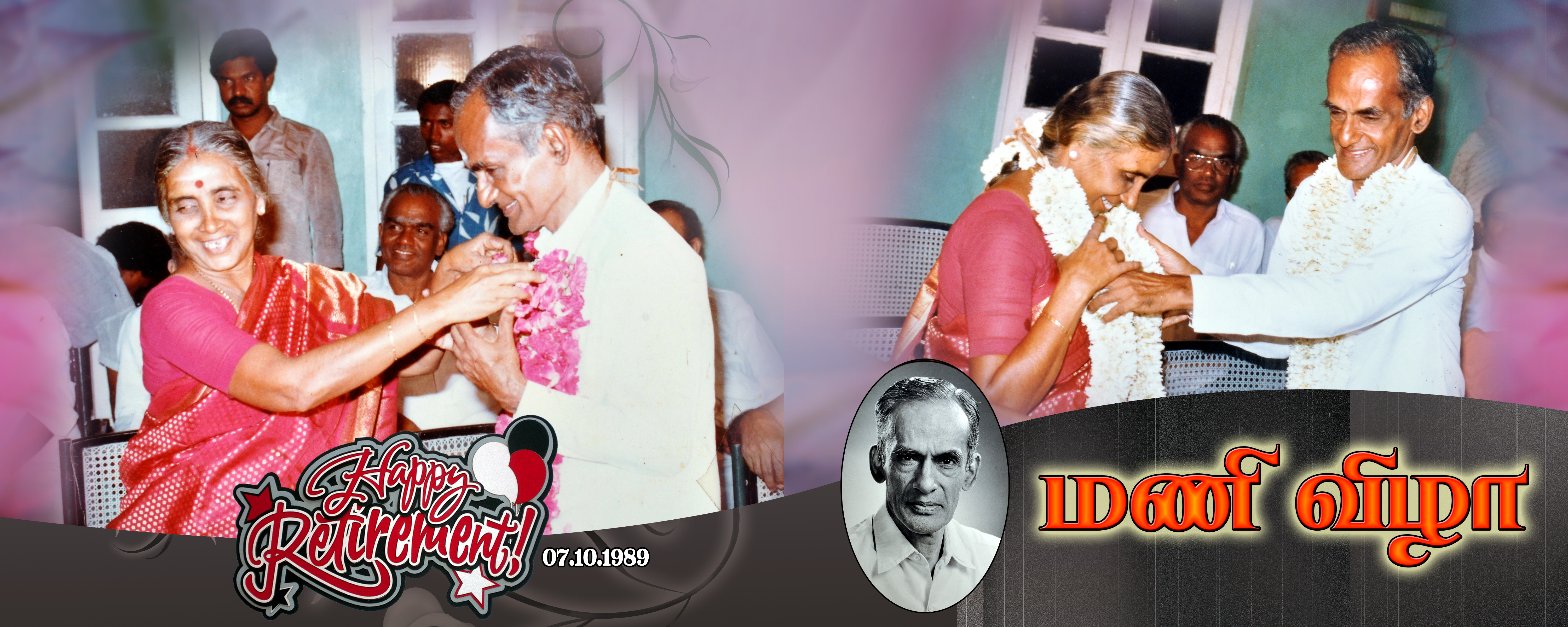 மணி விழா