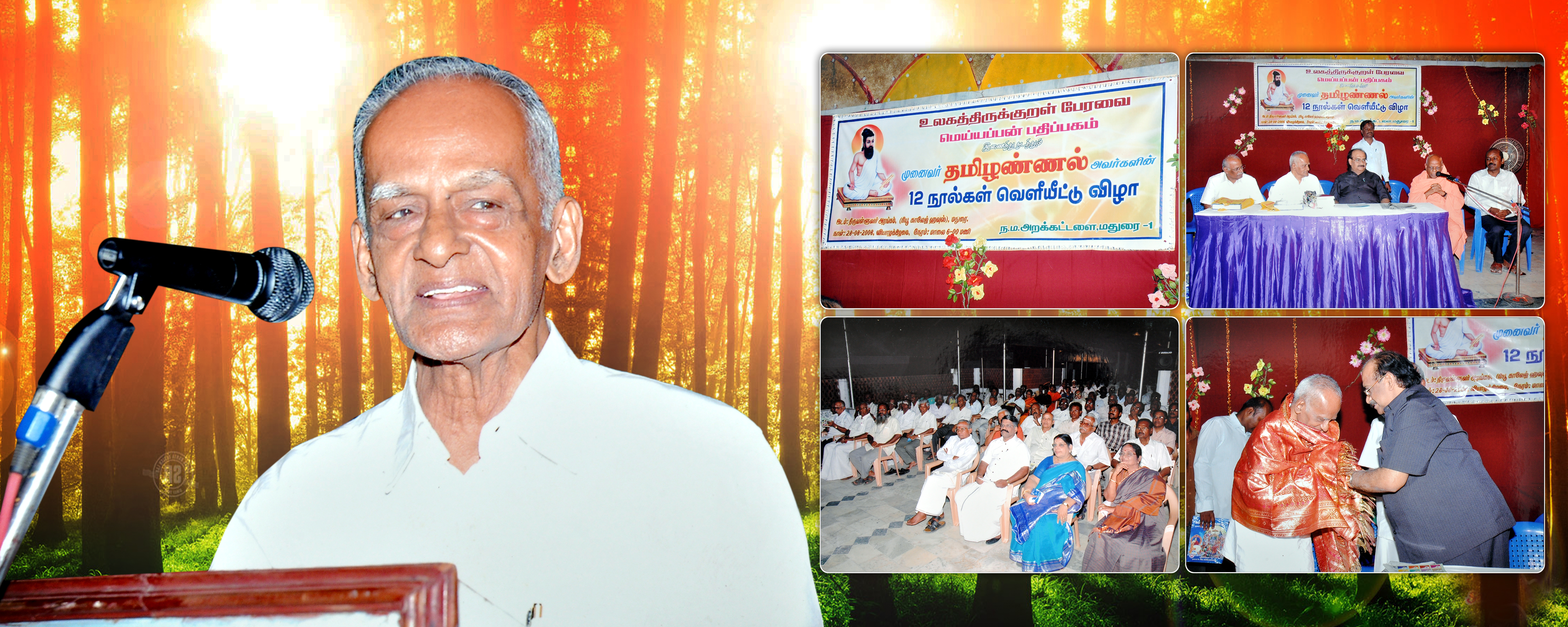 12 நூல்கள் வெளியீடு