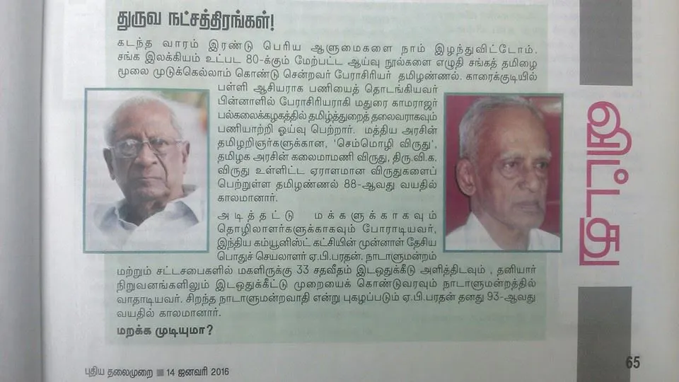 நினைவுப் படம்