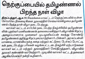 2018 ஆகஸ்ட் — செய்தி