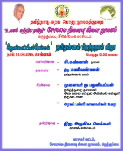 பிறந்தநாள் கொண்டாட்டம்